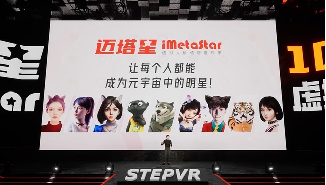 发完“元宇宙登入门”，这家公司又要培育数字人主播了