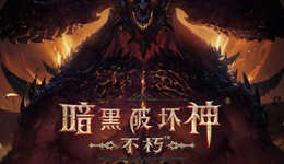 動視暴雪，手游公司？