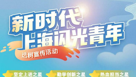 循着光的方向，寻找闪闪发光的你！