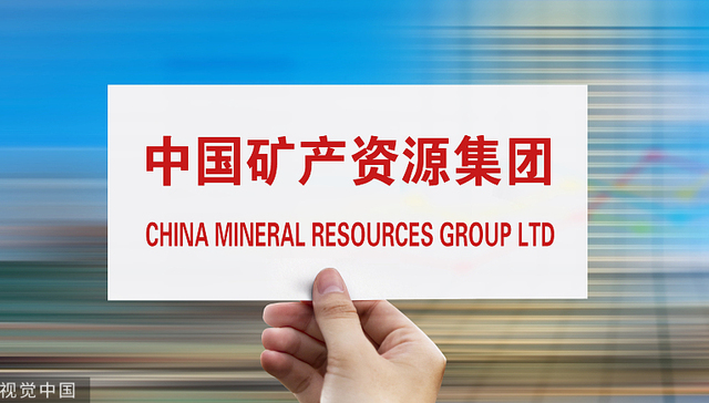 【深度】争夺铁矿石话语权，中国矿产资源集团准备好了吗？