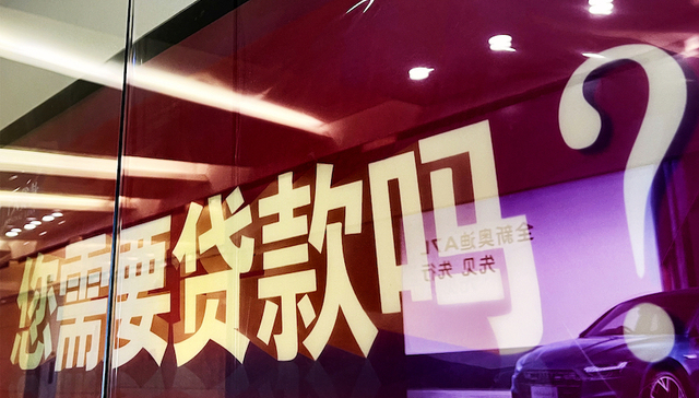 居民去杠杆②：居民债务的四个显著变化