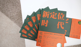 “怕上火就喝加多寶”背后，一個(gè)國(guó)際理論的中國(guó)化