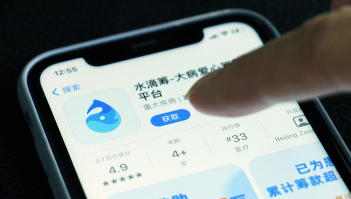 水滴筹筹备成立透明运营委员会，对