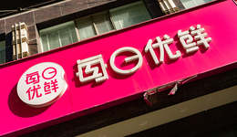 不知不觉每日优鲜竟在外面投资了 10 来个项目，有的还“整挺好”