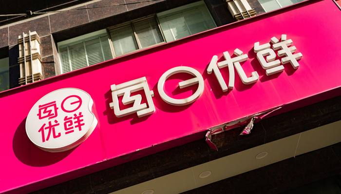 每日优鲜,创投,新消费