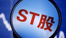 18天14板遭问询函，*ST未来命运何去何从？