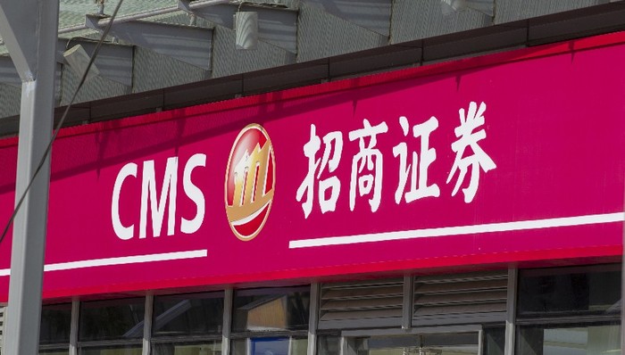 招商证券因*ST中安事件遭证监会立案，此前被法院判决承担连带责任