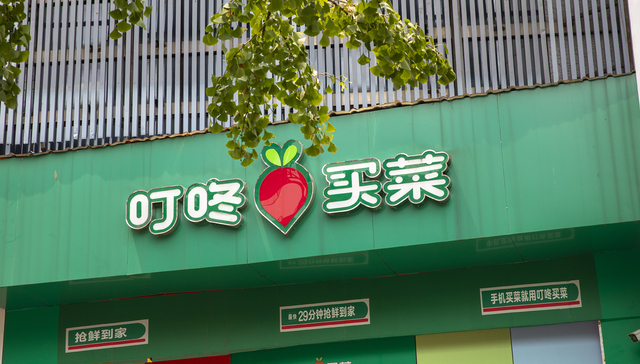 Dingdong Maicai makes profit for the first time