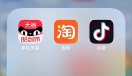 淘寶與抖音岔道口相逢：內(nèi)容電商之爭(zhēng)，到底爭(zhēng)什么？