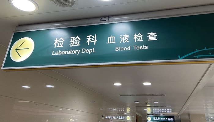 巨星医疗上半年预亏1.8亿元，基蛋生物收购生变？