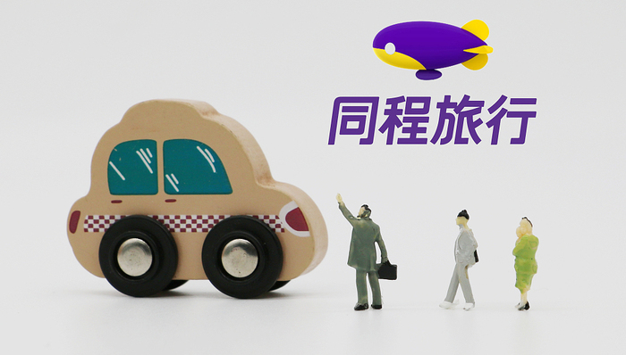 同程收购美豪商业旗下轻资产加盟部分，美豪酒店还将负“重”前行