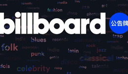 billboard入華，能靠榜單改變?nèi)A語(yǔ)樂(lè)壇嗎？