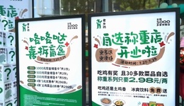 自選、稱重、現(xiàn)炒，多重buff加持，中式快餐前景幾何？