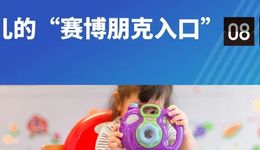 我沒有“卷”孩子，我只是給他買了個早教機