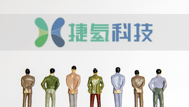 捷氢科技上市在即，营收连年翻番但过于依赖上汽