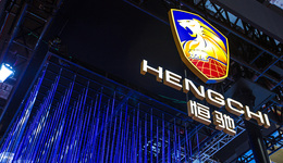 【独家】恒大汽车或将被并购，天津工厂半年仅生产200辆汽车