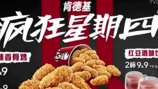 肯德基,营销,快餐,餐饮