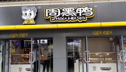 周黑鸭拉响盈利警报，年轻人不爱吃鸭脖了？