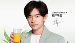 豪气签下易烊千玺代言，绝处逢生的汇源果汁钱从何来？