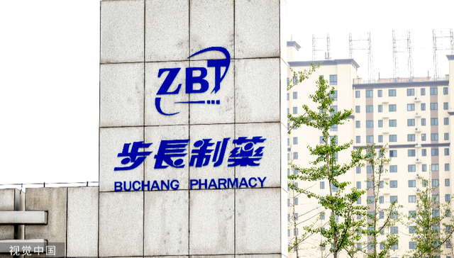 步长制药高溢价收购换来上交所监管函，被质疑是否利益输送