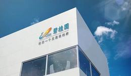 碧桂園下半年計劃交付50萬套房，已對現(xiàn)金流做極致壓力測試