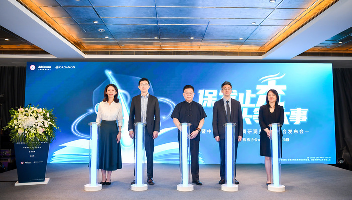 欧加隆中国联合权威机构发布中国男性秃发调研洞察报告