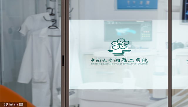 湘雅二院副主任医师被曝开巨量高额化疗药等违规行为，医院通报免去其职位