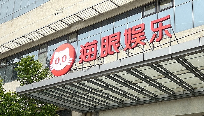 猫眼娱乐2022上半年营收同比下降33.8%，将与阅文联合投资制作电影