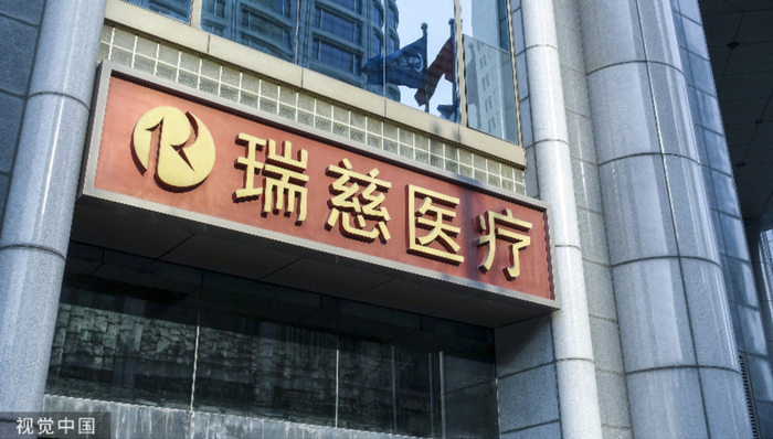 瑞慈医疗两月内两度出售妇儿医院止损，由和睦家接手