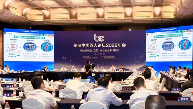 中国工程院院士王金南：加快建立生态产品交易体系