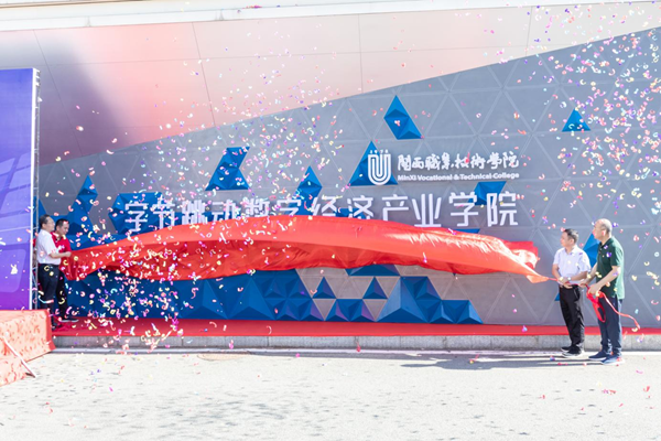 抖音在张一鸣的家乡共建了一所产业学院