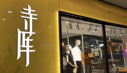 寺庫遭受危機，奢侈品電商面臨“偽命題”之爭