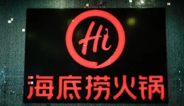 搭進(jìn)去3年利潤(rùn)，張勇的“爛攤子”，海底撈的女掌門也不好扛