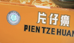 市值蒸发千亿，片仔癀“一药难求”盛况不再