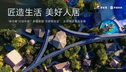 “保交樓”行動升級？多城首提“交房即交證”，頭部房企率先實施