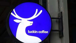 營(yíng)收再漲，瑞幸翻身把歌唱？