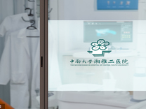 湘雅二院副主任醫(yī)師被曝的醫(yī)療作風(fēng)問(wèn)題中，真的有多少？不靠譜的有多少？