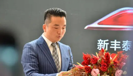 豪华车新能源变革之际，新丰泰能否成为弄潮儿？