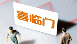 竞争对手纷纷上市，喜临门没有竞争优势