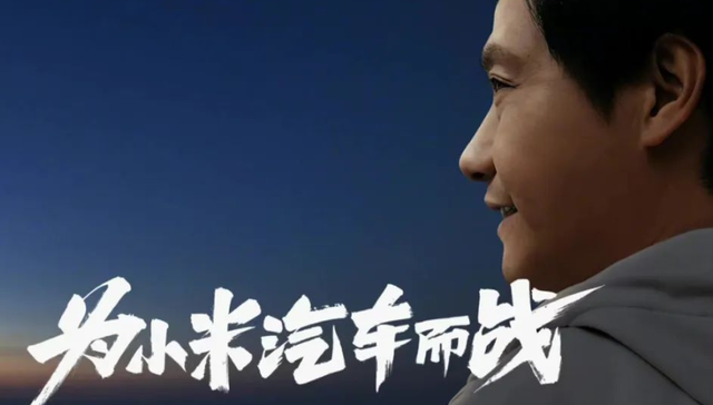 市值,雷军,造车,智能手机