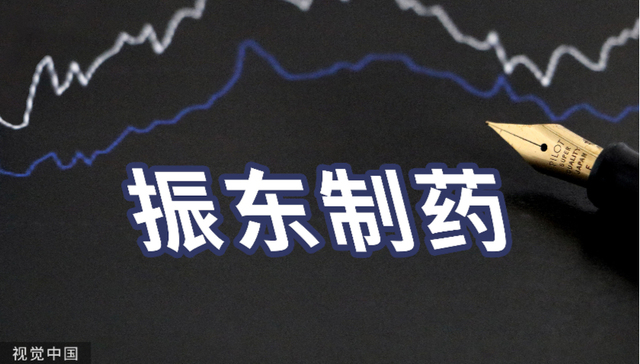 出售“现金牛”朗迪钙后首年，振东制药亏钱了