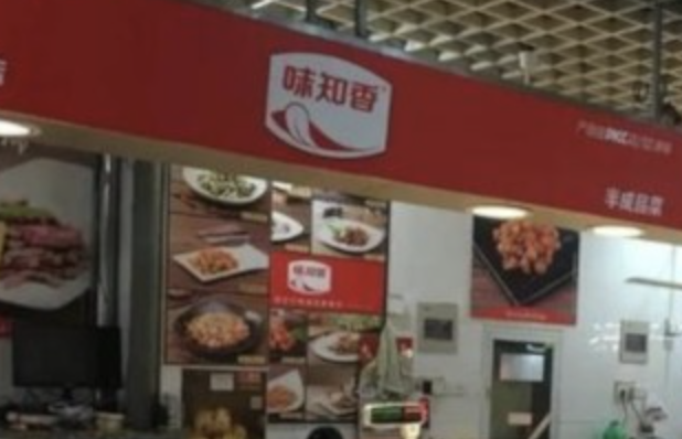 餐饮,A股,预制菜,味知香,投资