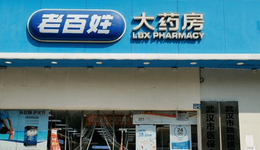剛搶走小藥店“蛋糕”的連鎖店，轉(zhuǎn)頭就被醫(yī)藥電商潑盆冷水