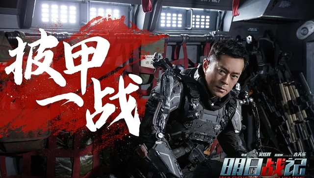 卖惨成功的《明日战记》，至少多卖了两个亿