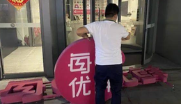 每日优鲜，在成本与扩张失衡中倒下