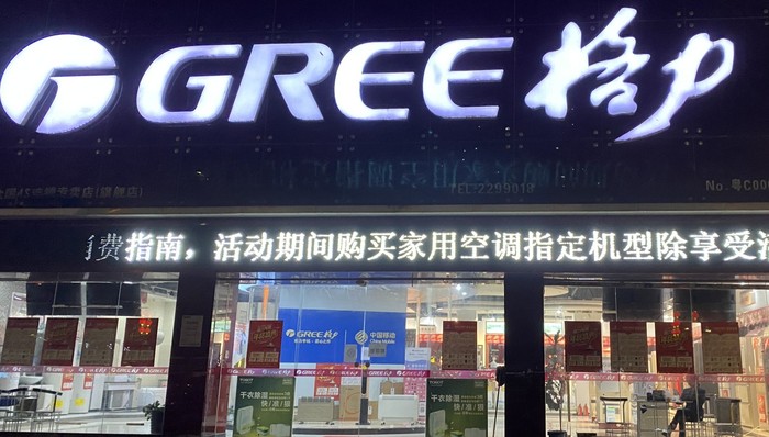 格力河北经销商“倒戈”飞利浦，背后的“总代”徐自发是谁？