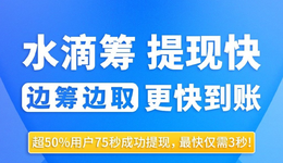 4.03億人捐款的水滴籌，卻被中介做成了生意