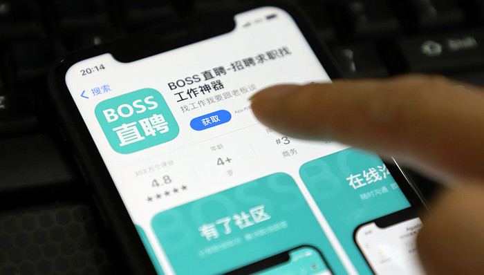 BOSS直聘