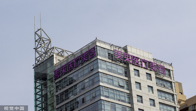 女子在美莱医美打肉毒素后身亡，司法鉴定称存过敏反应