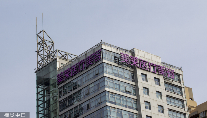 女子在美莱医美打肉毒素后身亡，司法鉴定称存过敏反应